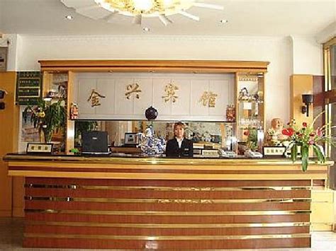 金興酒店怎麼樣,我們可以從不同角度來探討這家酒店的優劣點。